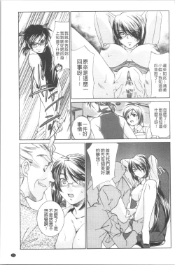 Page 59 of Saimin Dorei