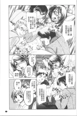 Page 61 of Saimin Dorei