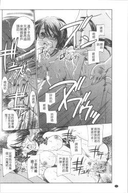 Page 68 of Saimin Dorei