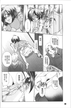 Page 74 of Saimin Dorei