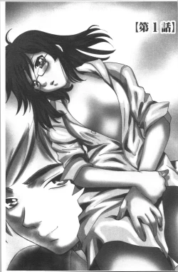 Page 7 of Saimin Dorei