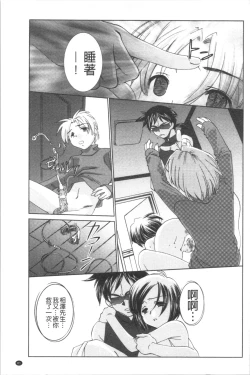 Page 85 of Saimin Dorei