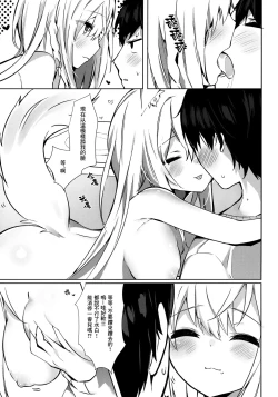 Page 11 of Mihaku-chan to Icha Love