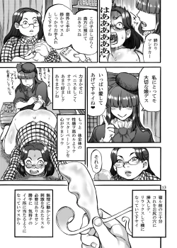 Page 14 of Himemiya Aoi ga Futanari Nobuta. o Produce