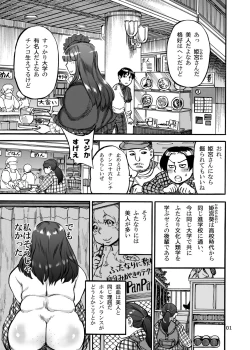 Page 2 of Himemiya Aoi ga Futanari Nobuta. o Produce