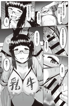 Page 15 of Kakushigoto VR