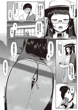 Page 26 of Kakushigoto VR