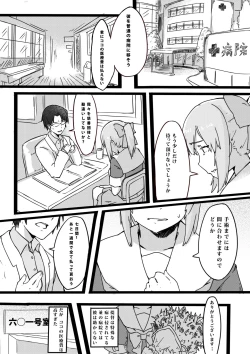 Page 2 of Shakkin Hensai