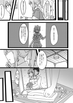 Page 4 of Shakkin Hensai