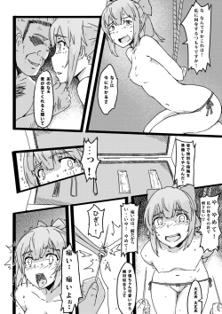 Page 7 of Shakkin Hensai