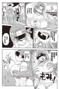 Page 11 of Nandemo Chousa Shoujo ver.M]