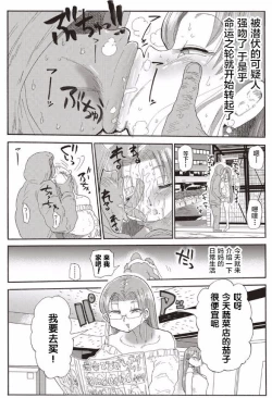 Page 9 of Nandemo Chousa Shoujo ver.M]