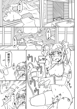 Page 28 of Ai to Onsen to