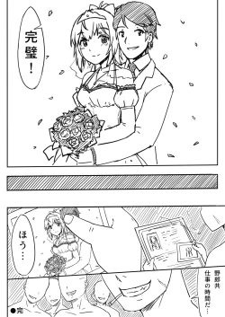 Page 33 of Ai to Onsen to