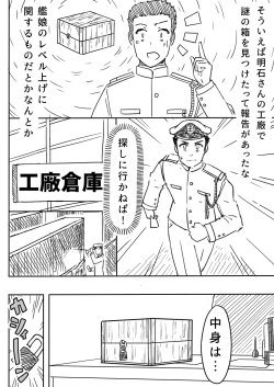 Page 5 of Ai to Onsen to