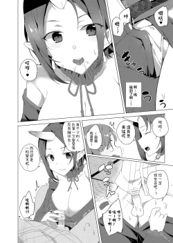 Page 12 of Boku to Kimi ga Sugosu Haru