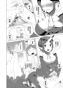 Page 16 of Boku to Kimi ga Sugosu Haru