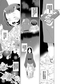 Page 4 of Boku to Kimi ga Sugosu Haru