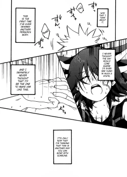 Page 17 of Atosaki wa Kangaenai