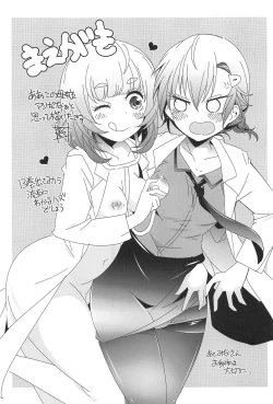 Page 2 of Joi de Oshigoto