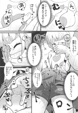 Page 10 of Pri's Premonition