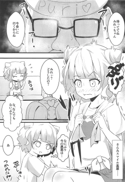 Page 6 of Pri's Premonition