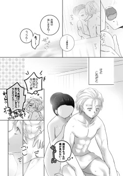 Page 3 of Issho ni Ofuro ni Hairu ZenNezu Fuufu