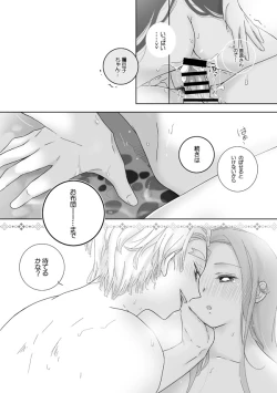 Page 8 of Issho ni Ofuro ni Hairu ZenNezu Fuufu