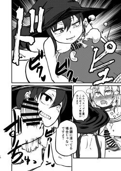 Page 17 of Majo to Kishi