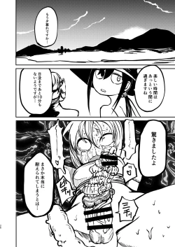 Page 25 of Majo to Kishi