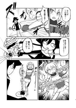 Page 4 of Majo to Kishi