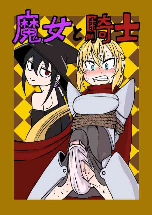 Download Majo to Kishi