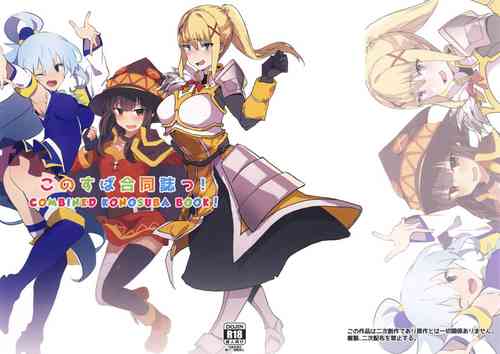 Download KonoSuba Goudoushi! | Combined Konosuba Book