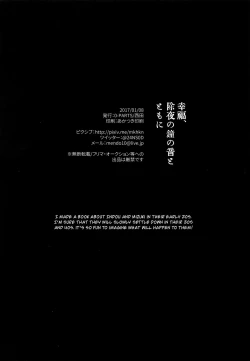 Page 49 of Koufuku, Joyanokane no Oto to Tomoni