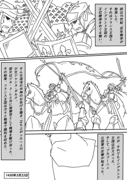 Page 2 of Fate/Last Order