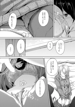 Page 18 of 190cm↑ Choushin Onee-san to Taikakusa Icha Love Jikan