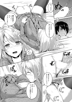 Page 20 of 190cm↑ Choushin Onee-san to Taikakusa Icha Love Jikan