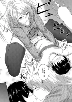 Page 26 of 190cm↑ Choushin Onee-san to Taikakusa Icha Love Jikan