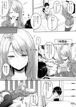 Page 9 of 190cm↑ Choushin Onee-san to Taikakusa Icha Love Jikan