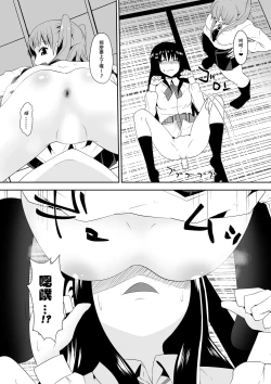 Page 12 of Sihrayoshi-ke no Choujo | 白良家的長女