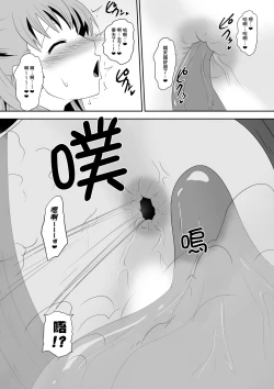 Page 14 of Sihrayoshi-ke no Choujo | 白良家的長女