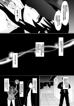 Page 17 of Sihrayoshi-ke no Choujo | 白良家的長女