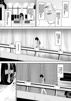 Page 18 of Sihrayoshi-ke no Choujo | 白良家的長女