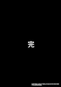 Page 33 of Sihrayoshi-ke no Choujo | 白良家的長女