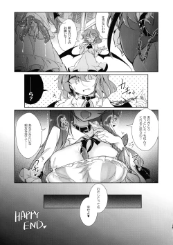 Page 25 of Shujuu Gyakuten Kairaku Choukyou