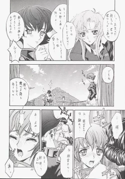 Page 21 of Urusei Kaishaku - Beautiful Dreamer