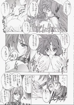 Page 42 of Urusei Kaishaku - Beautiful Dreamer