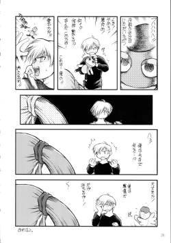 Page 29 of Chikyuu ga Chikyuu ga.. Dai Pinch...