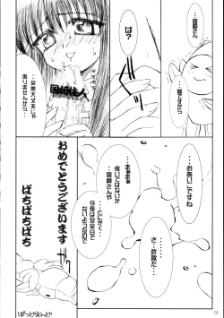 Page 9 of Chikyuu ga Chikyuu ga.. Dai Pinch...