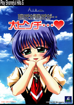 Download Chikyuu ga Chikyuu ga.. Dai Pinch...